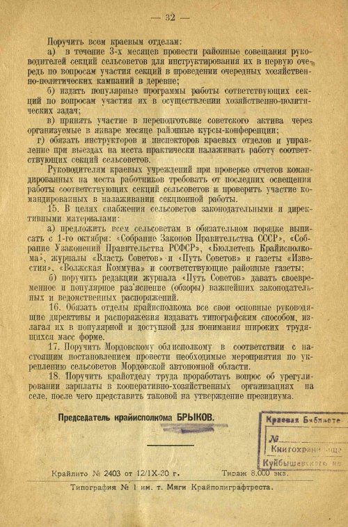 Страница 34