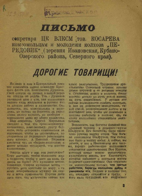 Страница 3