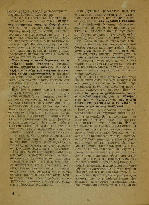 Страница 4