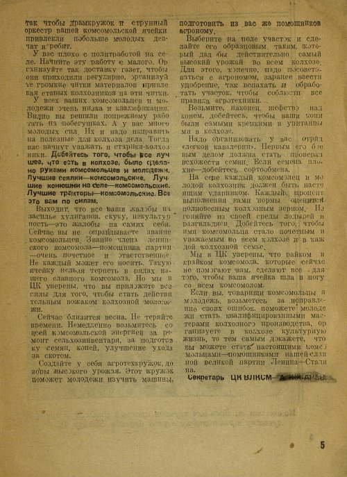 Страница 5