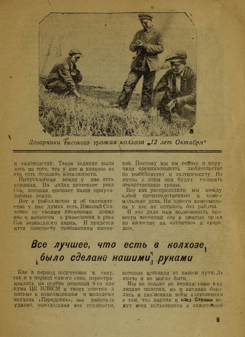 Страница 9