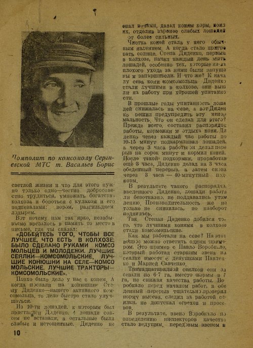 Страница 10