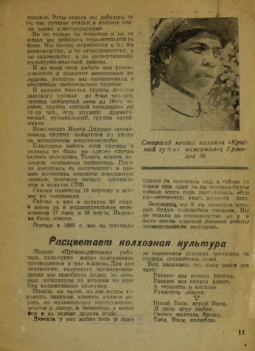 Страница 11