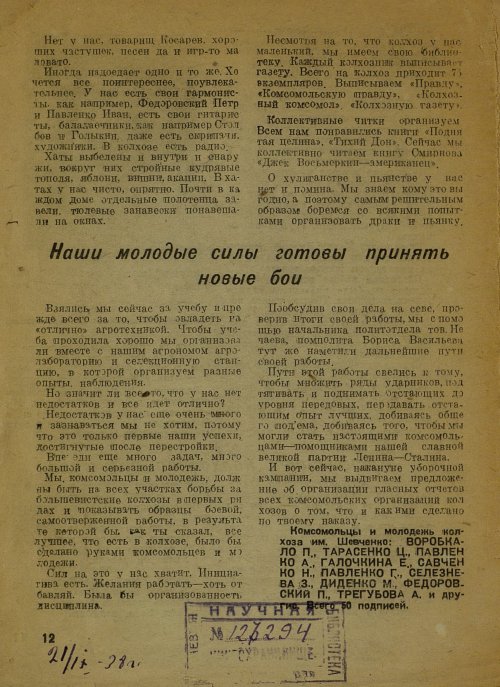 Страница 12