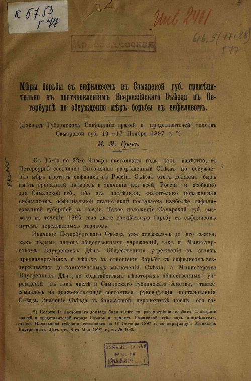 Страница 1