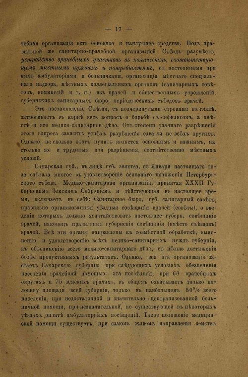 Страница 17