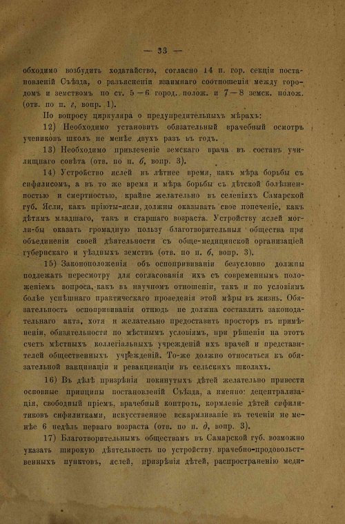 Страница 33