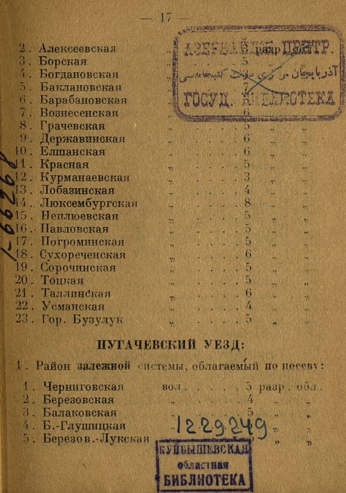 Страница 19