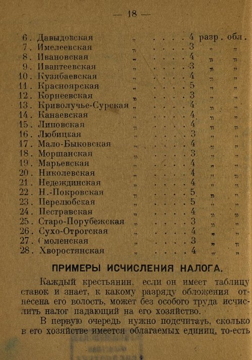 Страница 20