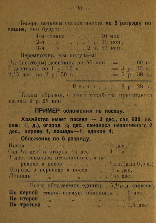 Страница 22