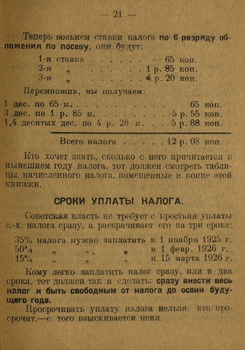 Страница 23
