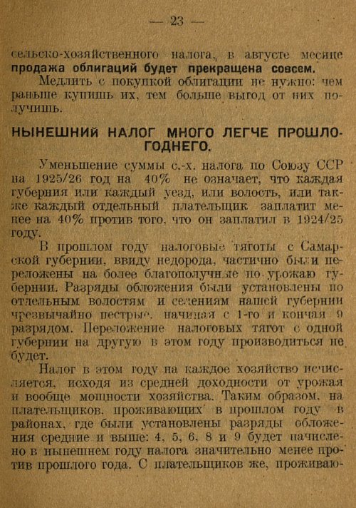 Страница 25