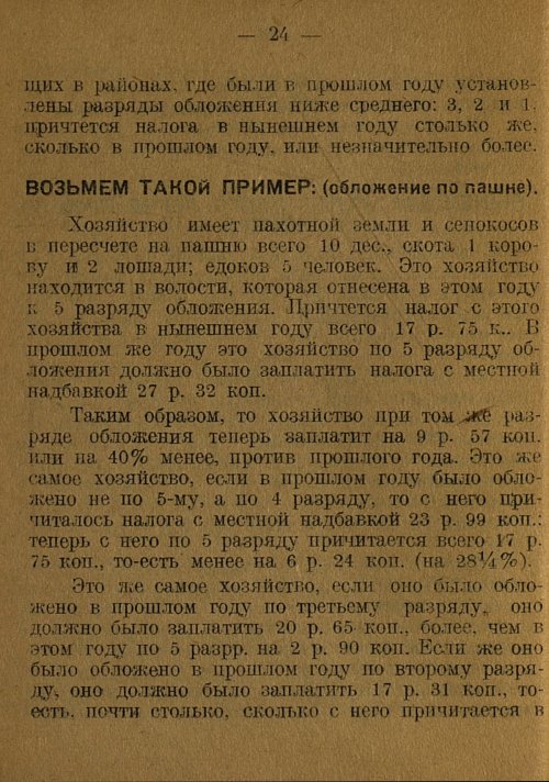 Страница 26