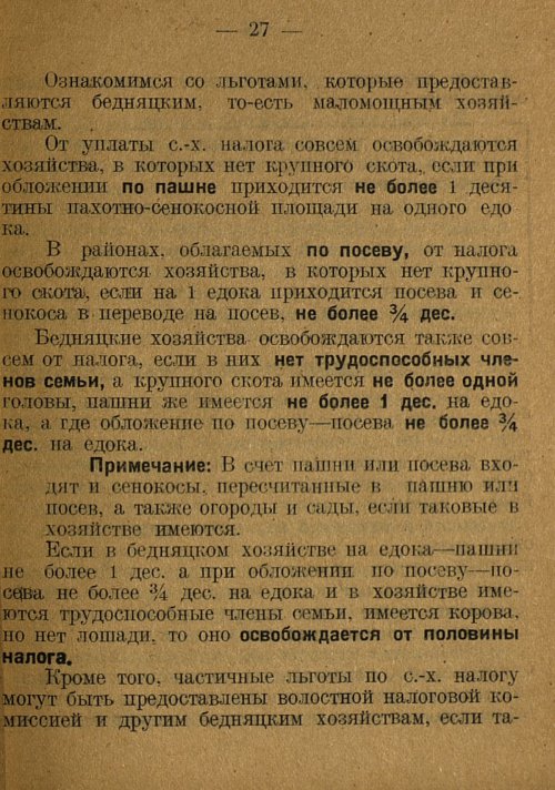 Страница 29
