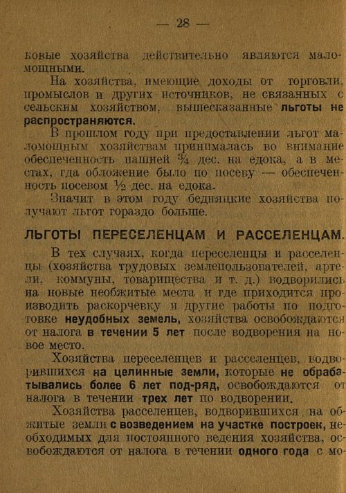 Страница 30