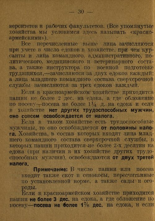 Страница 32