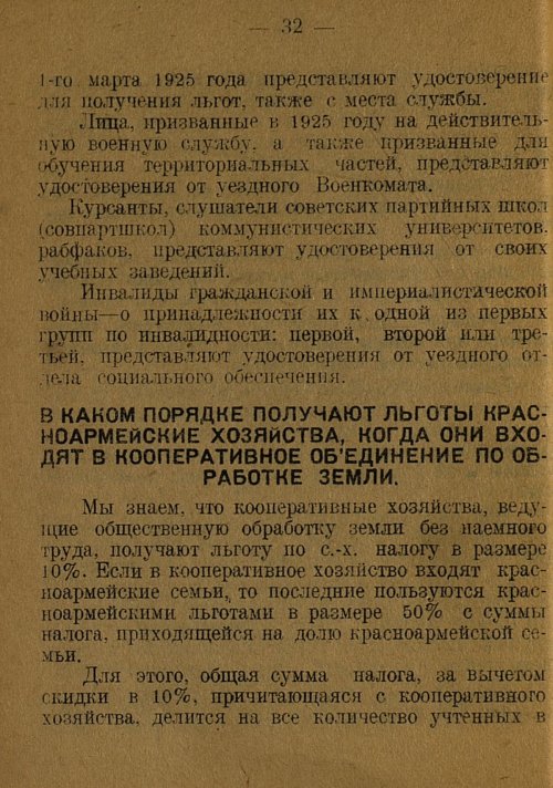Страница 34