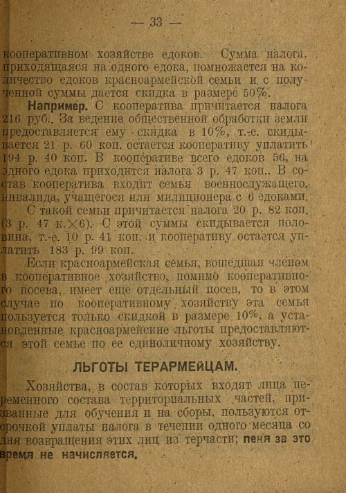 Страница 35