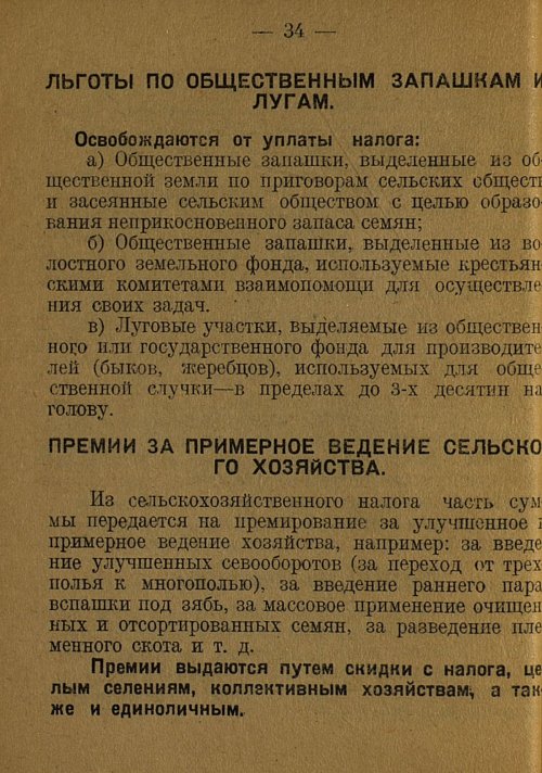 Страница 36