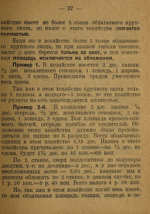 Страница 39