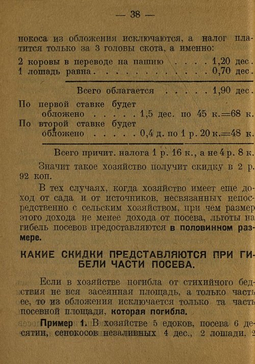 Страница 40
