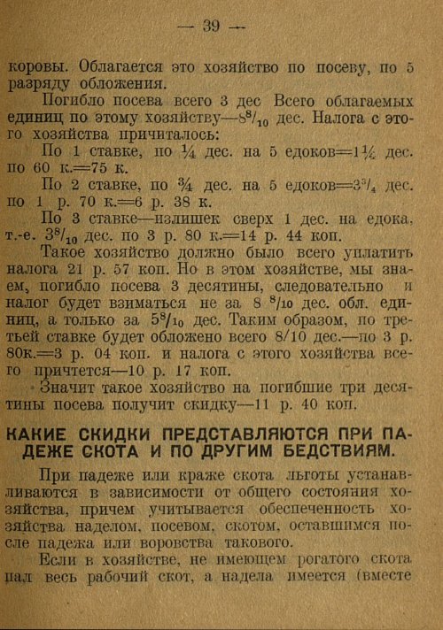 Страница 41