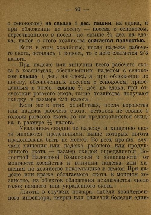 Страница 42