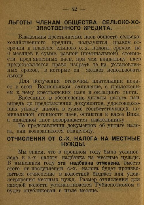 Страница 44