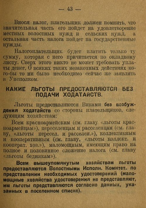 Страница 45