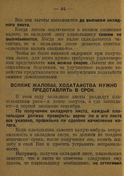 Страница 46
