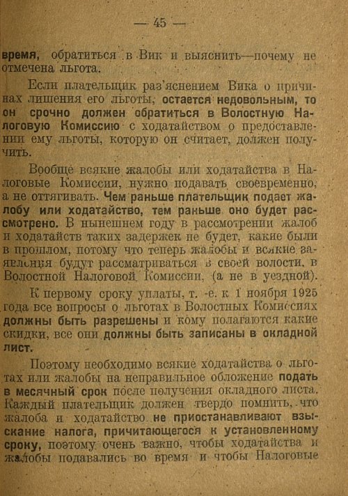Страница 47