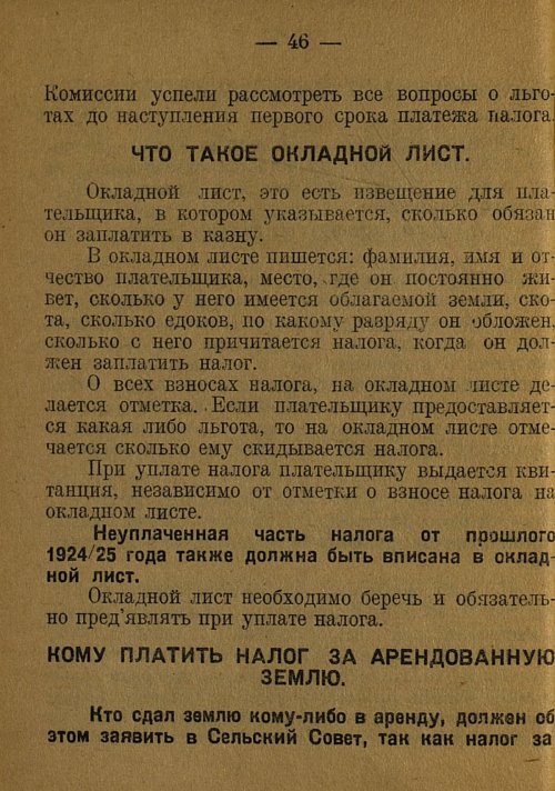 Страница 48