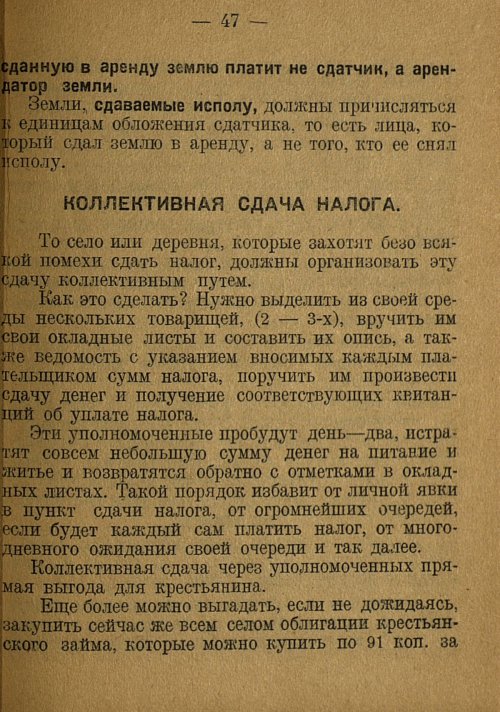 Страница 49