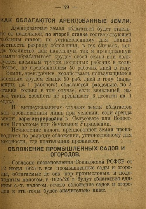 Страница 51