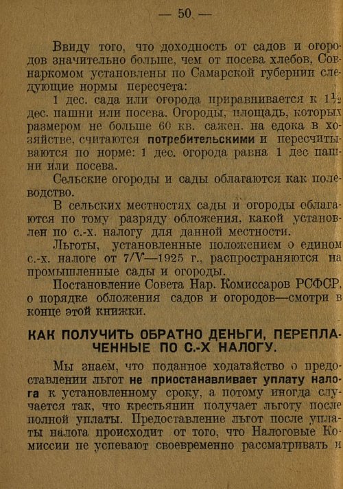 Страница 52