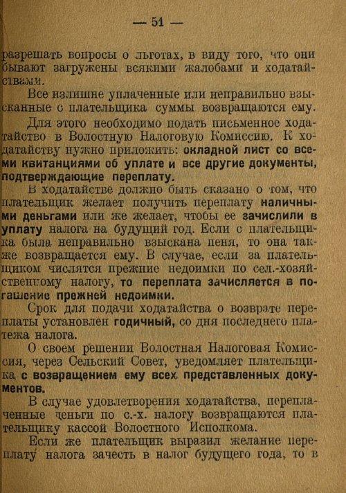 Страница 53