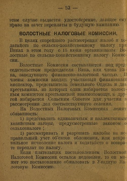 Страница 54