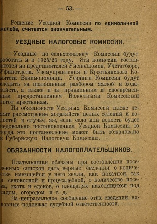 Страница 55
