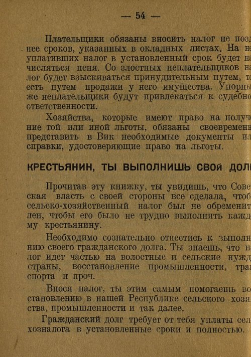 Страница 56