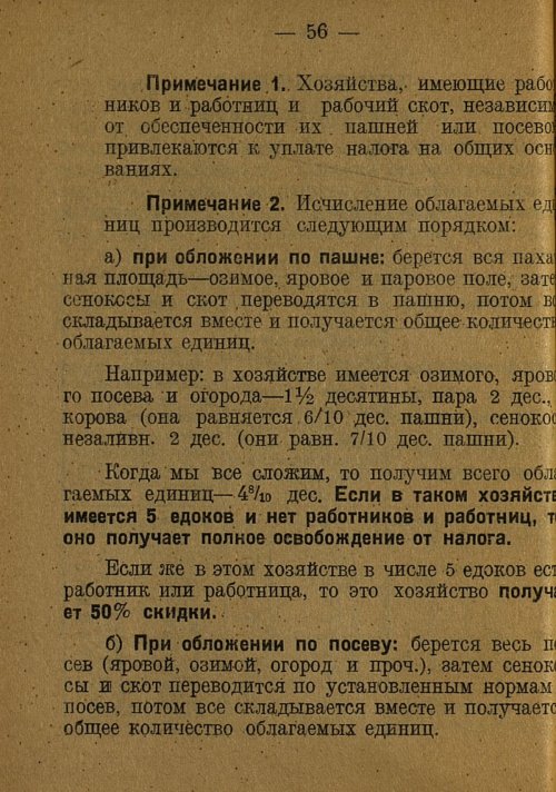 Страница 58