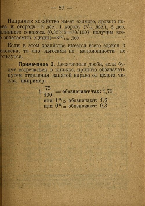 Страница 59
