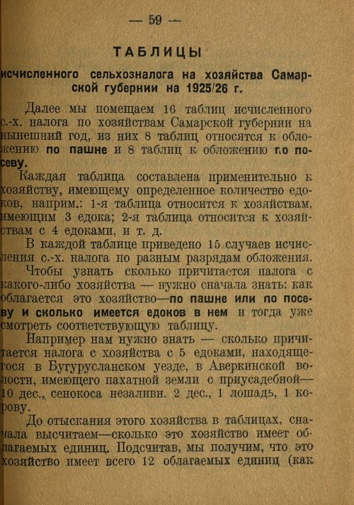 Страница 61