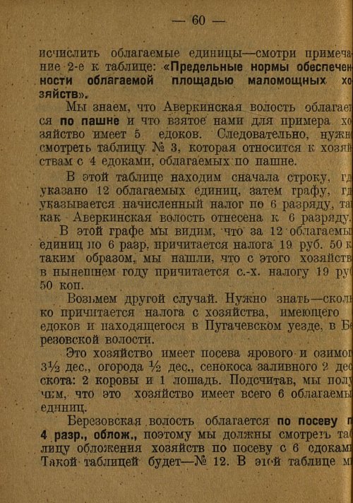 Страница 62