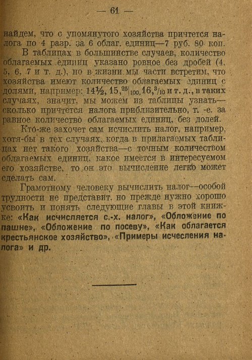 Страница 63
