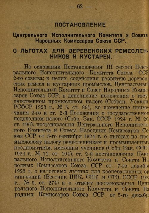 Страница 64