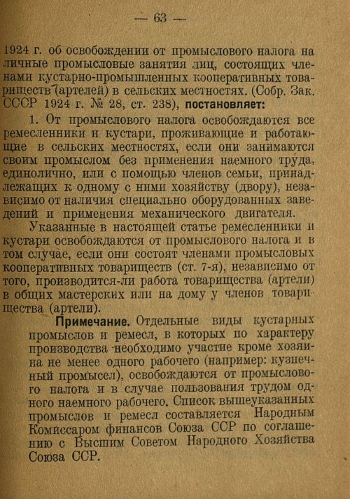 Страница 65