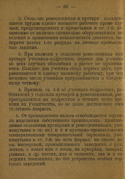 Страница 66
