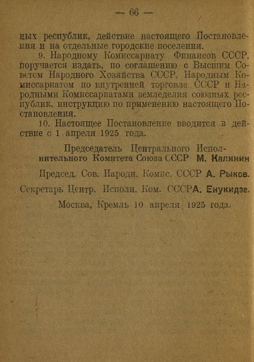 Страница 68