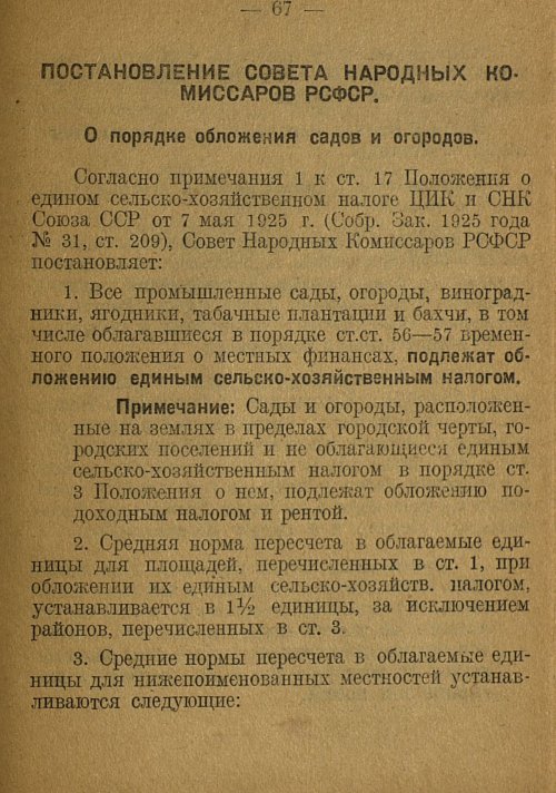 Страница 69