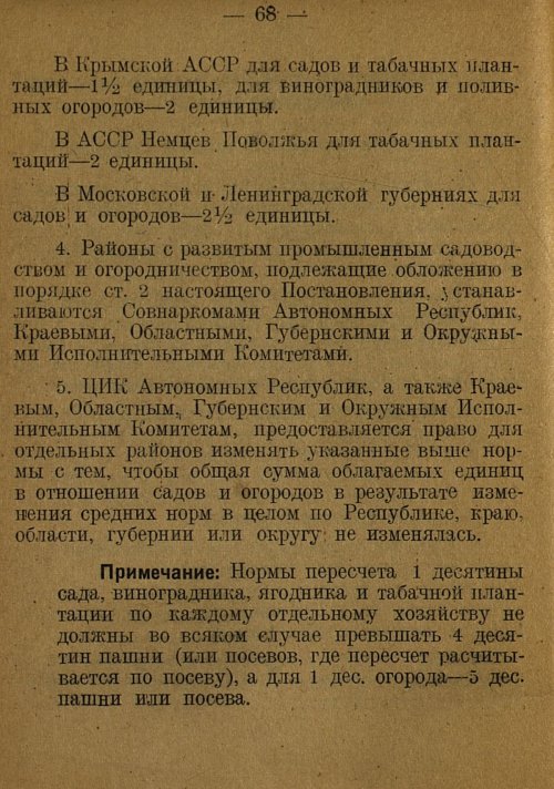 Страница 70